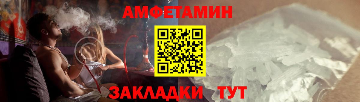 Амфетамин 98% Якутск