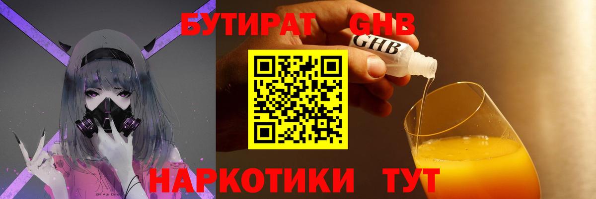 Якутск  БУТИРАТ буратино  БУТИРАТ  Вход с VPN 
