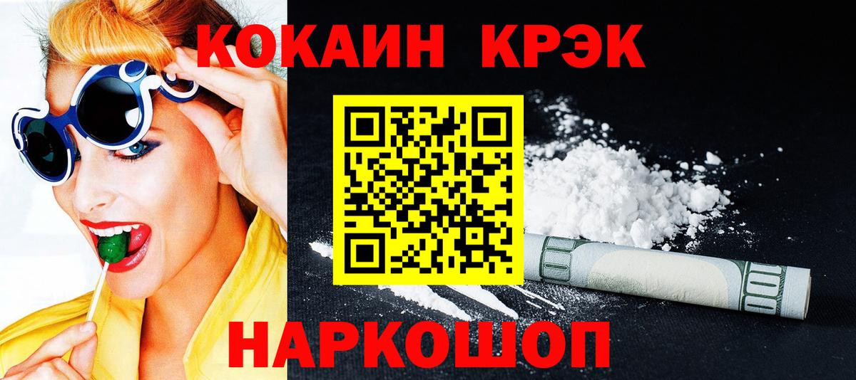 КОКАИН 99% Якутск