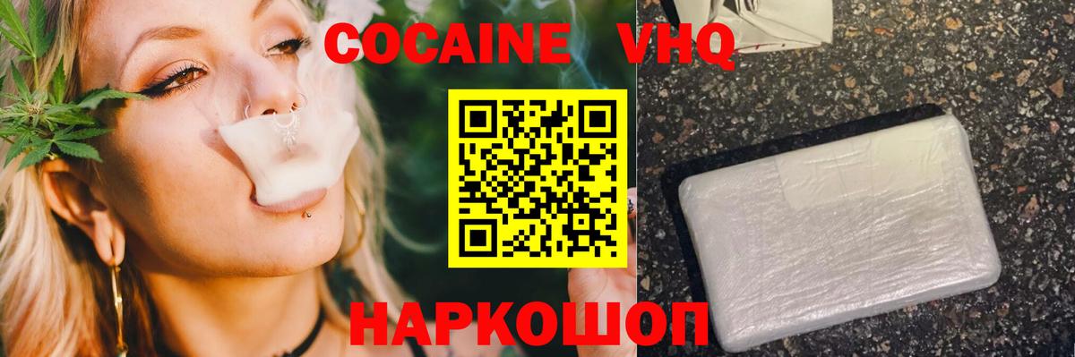 Кокаин Перу  Вход с VPN  Якутск 