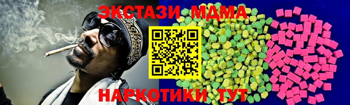 Якутск  ЭКСТАЗИ таблы  Ecstasy Дубай  Вход с VPN 