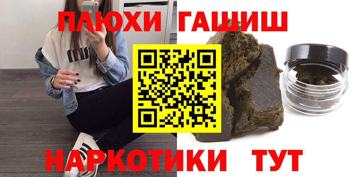 ГАШ AMNESIA HAZE  Вход с VPN  ГАШИШ  Якутск  Гашиш индика сатива 