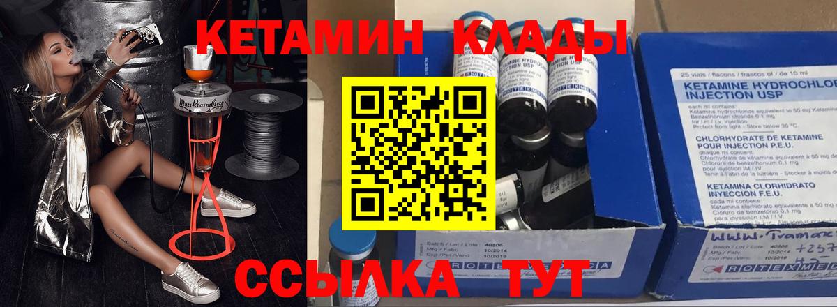 Кетамин VHQ  Вход с VPN  Якутск 