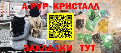 таблы Наро-Фоминск