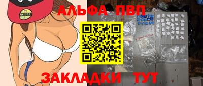 таблы Наро-Фоминск