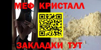 таблы Наро-Фоминск