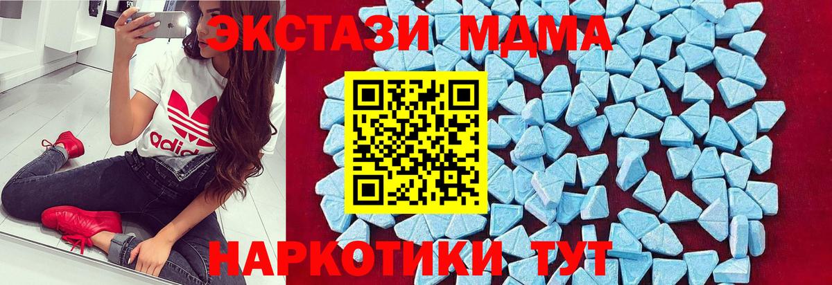 MDMA кристаллы  Вход с VPN  МДМА молли  Якутск 