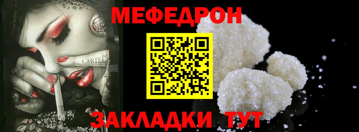 Якутск  МЯУ-МЯУ VHQ  Вход с VPN  Мефедрон  МЯУ-МЯУ  omg   МЕФ мяу мяу 