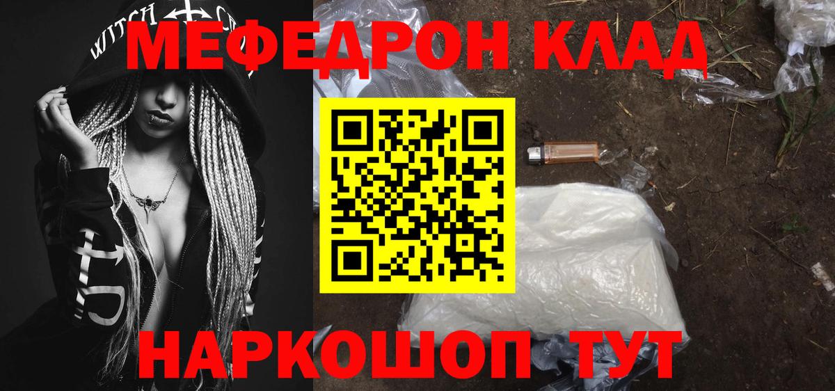 Мефедрон мука Якутск