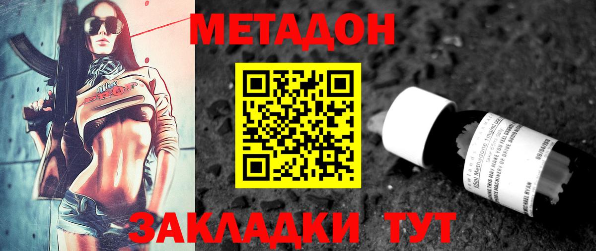 Якутск  Метадон белоснежный    онион  Вход с VPN 