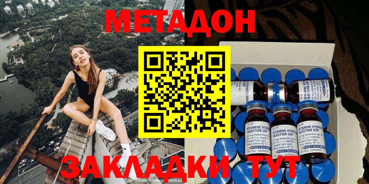 МЕТАДОН VHQ Якутск