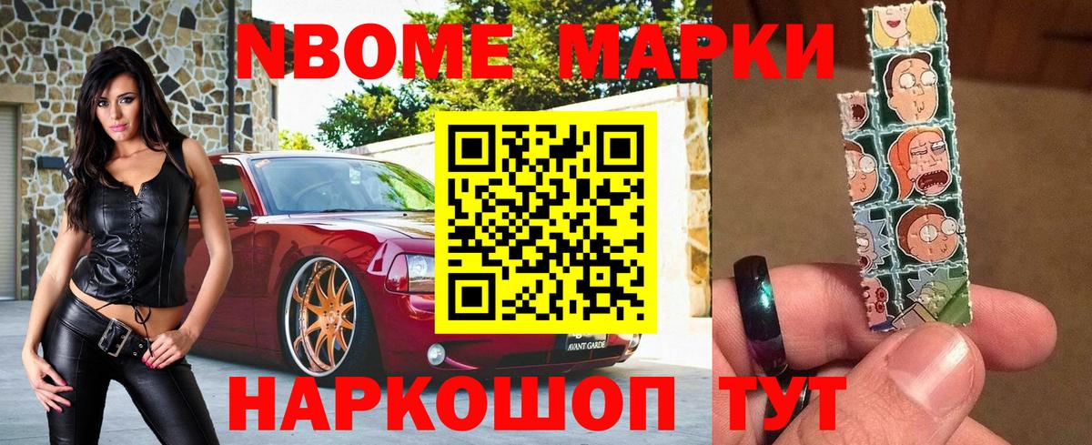 наркошоп  Марки 25I-NBOMe 1,5мг  Вход с VPN  Якутск 