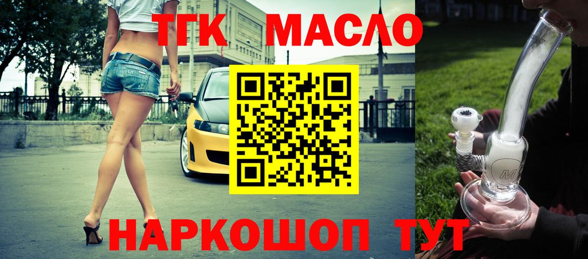 Дистиллят ТГК жижа Якутск