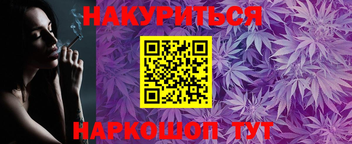 Бошки Шишки гибрид Якутск